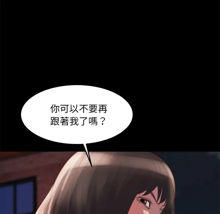 漫画《恶女》第22章第7张图
