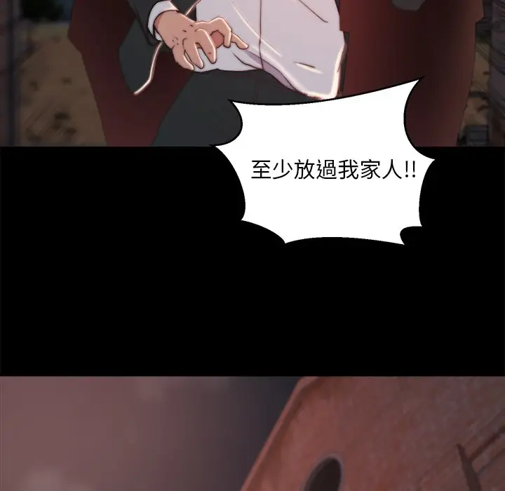 漫画《恶女》第22章第77张图