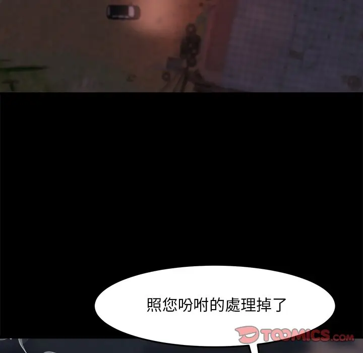 漫画《恶女》第22章第80张图