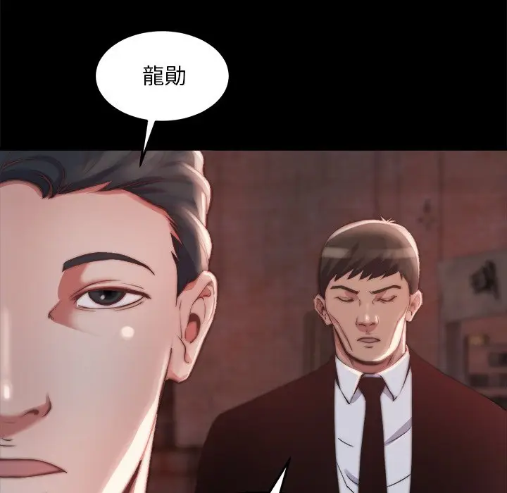 漫画《恶女》第22章第84张图