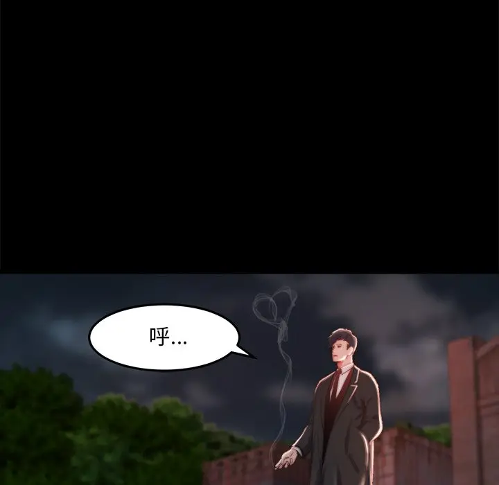 漫画《恶女》第22章第90张图