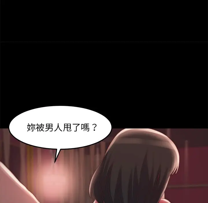 漫画《恶女》第22章第98张图