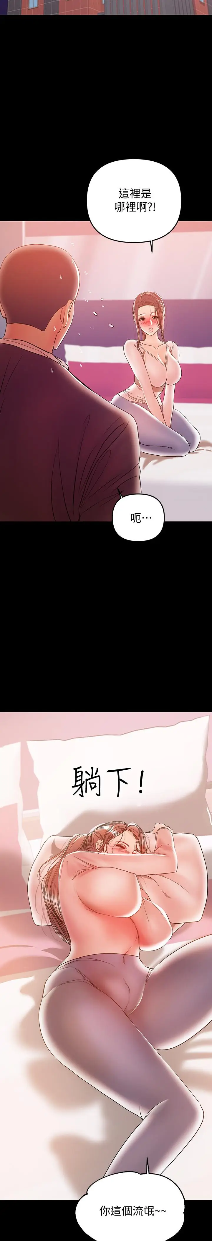 漫画《兼职奶妈》第28话第19张图