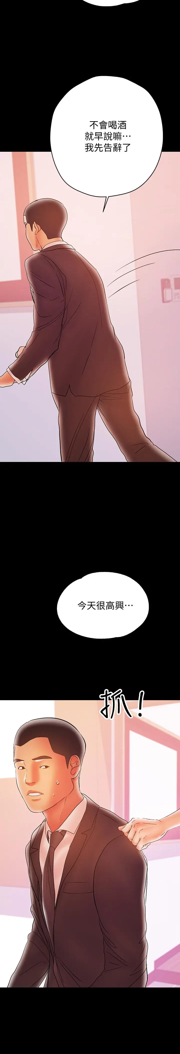 漫画《兼职奶妈》第28话第20张图