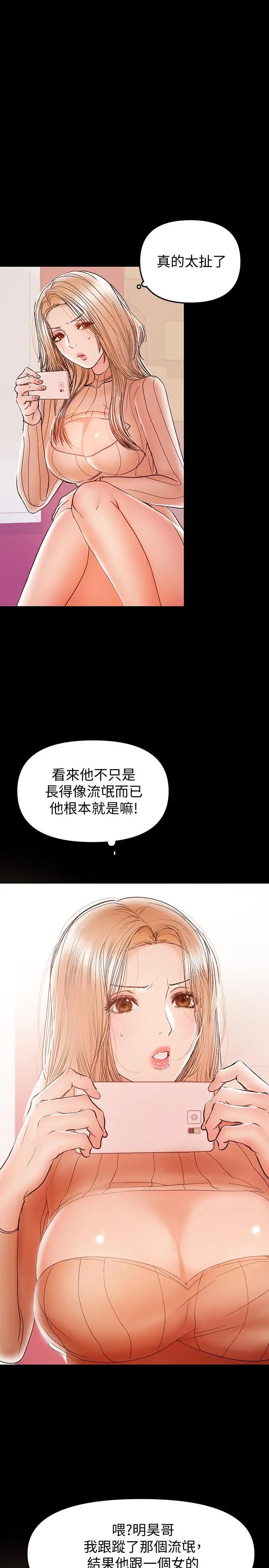 漫画《兼职奶妈》第28话第22张图