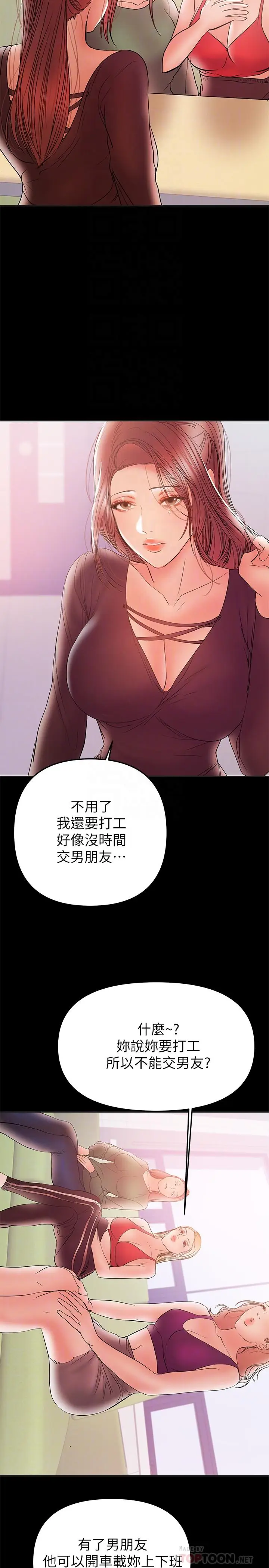 漫画《兼职奶妈》第28话第8张图