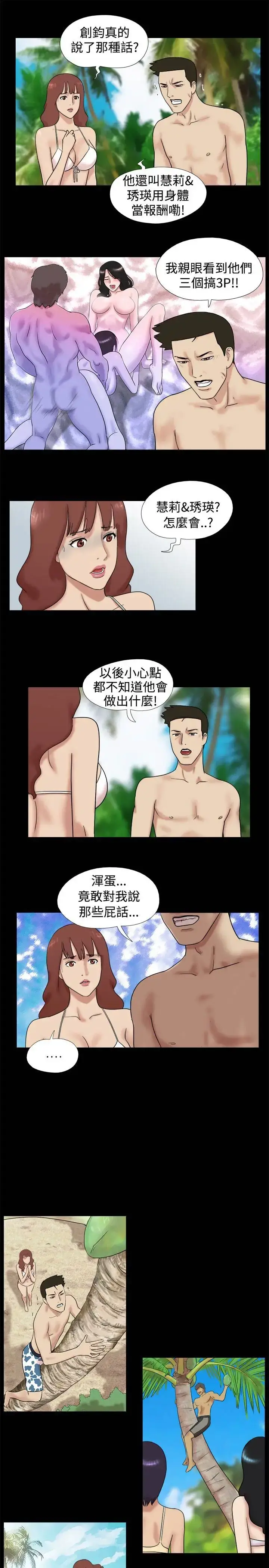 漫画《无人岛》第12话第4张图