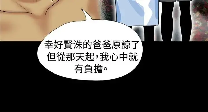 漫画《无人岛》第6话第6张图