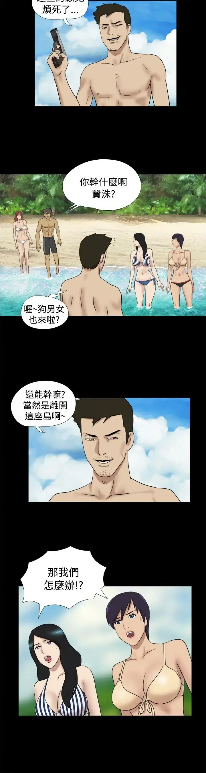 漫画《无人岛》第26话第4张图