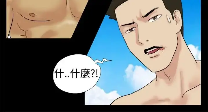 漫画《无人岛》第5话第3张图