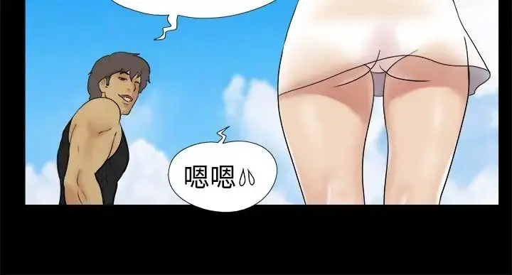 漫画《无人岛》第4话第3张图