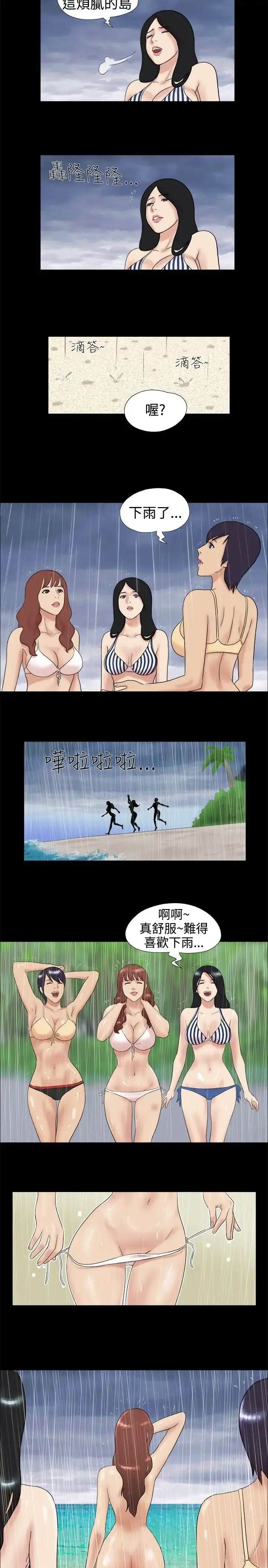 漫画《无人岛》第4话第5张图