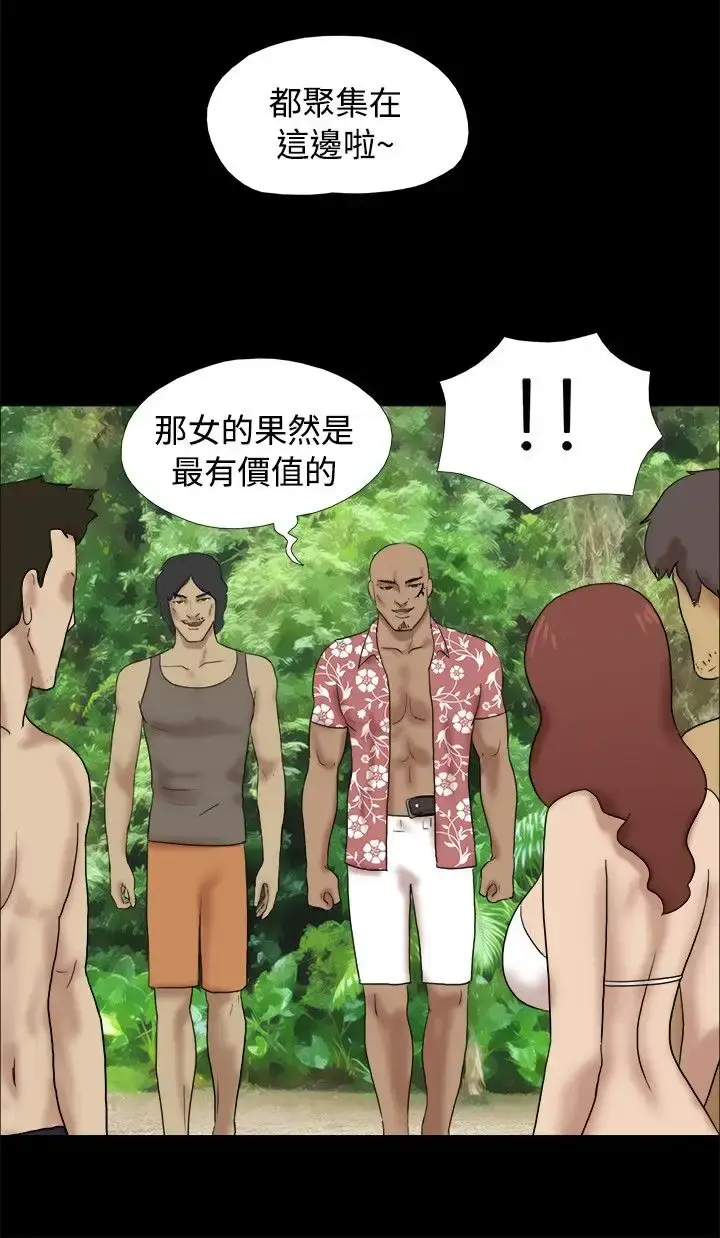 漫画《无人岛》第18话第3张图