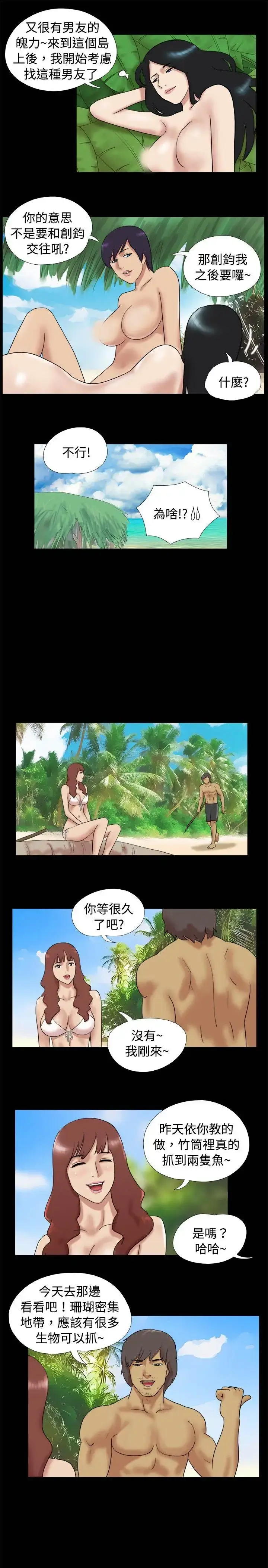 漫画《无人岛》第14话第4张图