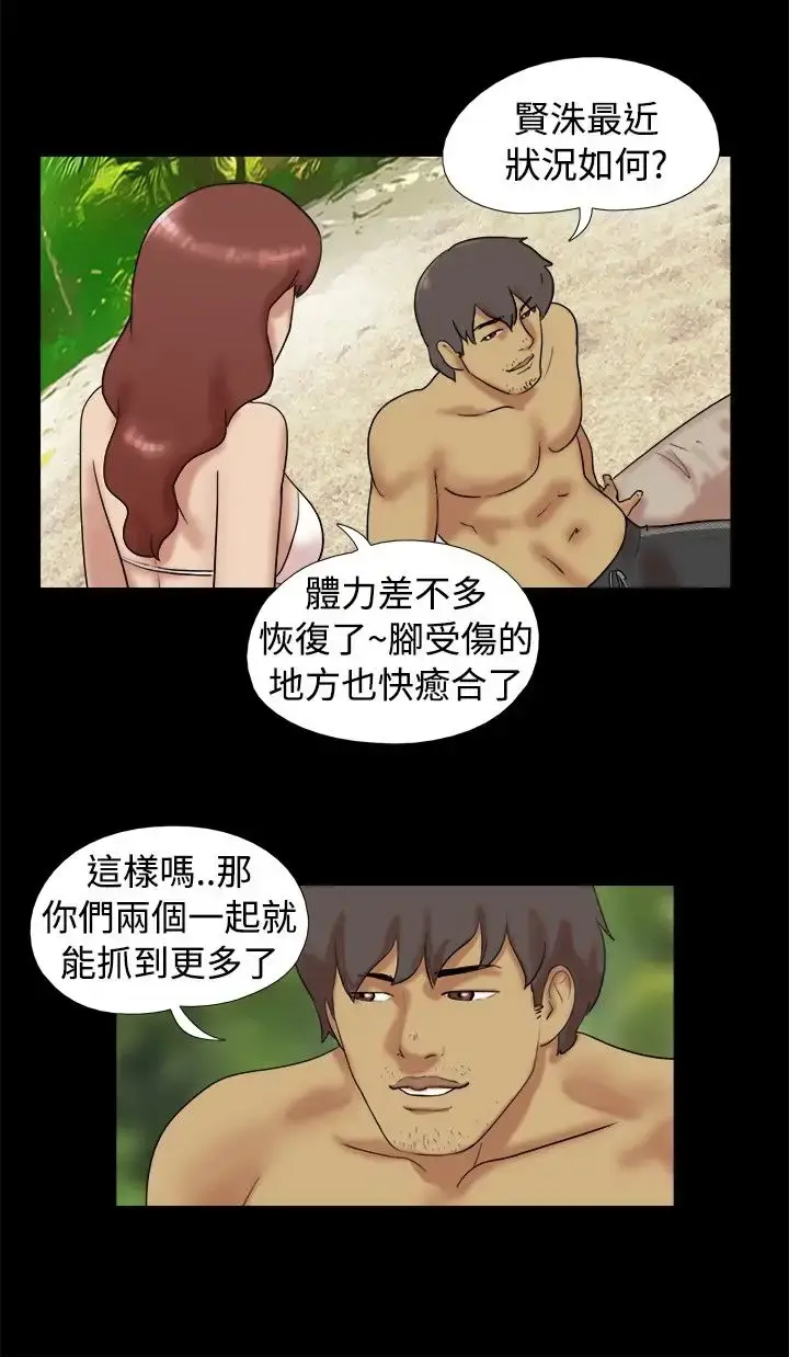 漫画《无人岛》第14话第6张图