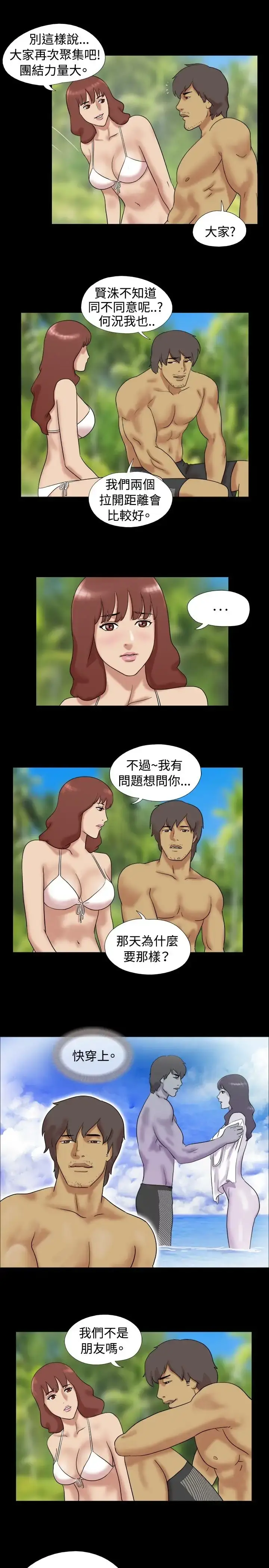漫画《无人岛》第14话第7张图