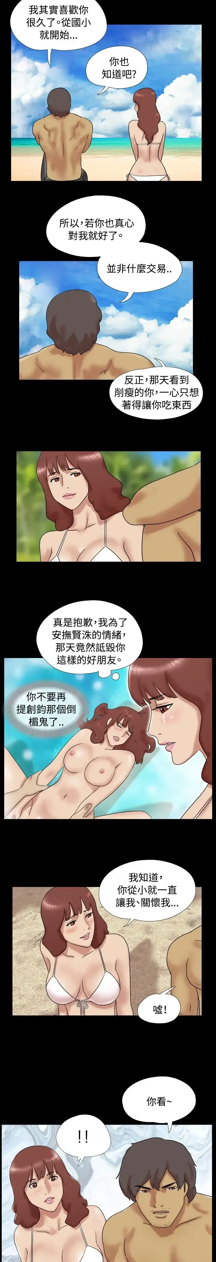 漫画《无人岛》第14话第8张图