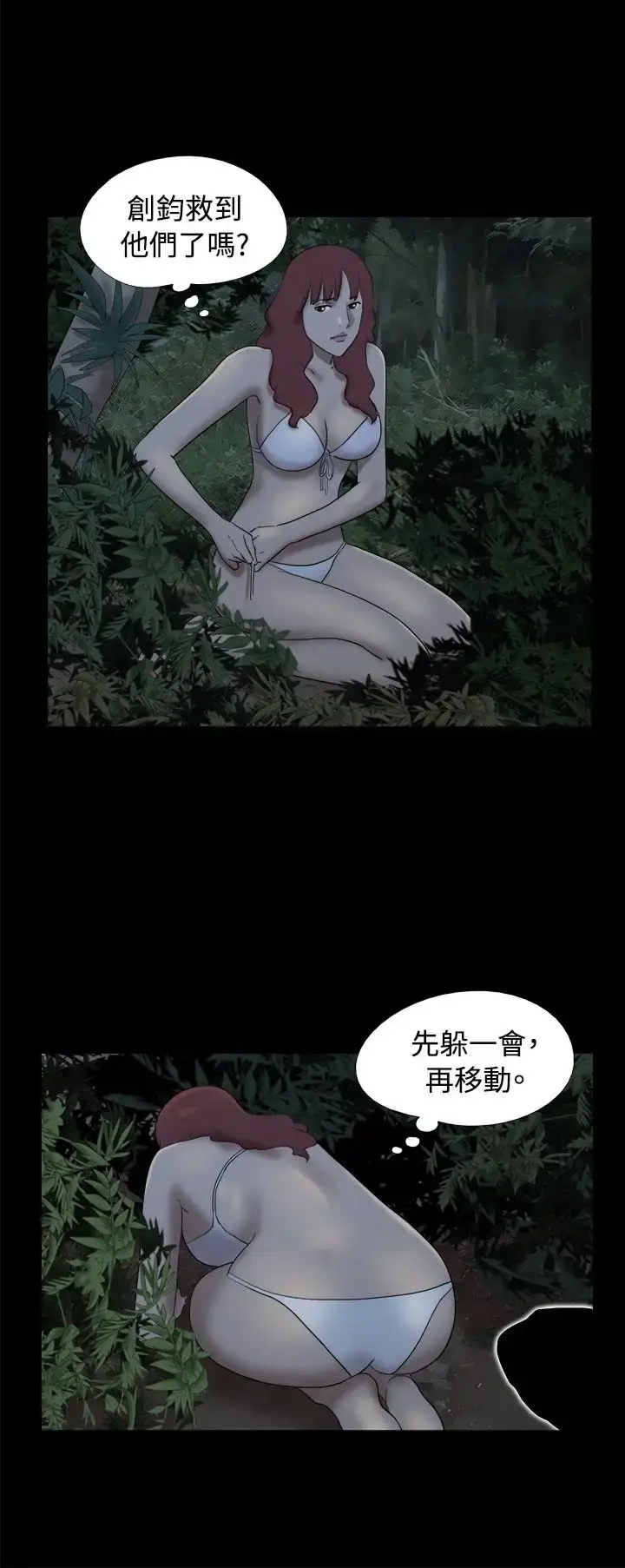 漫画《无人岛》第22话第3张图