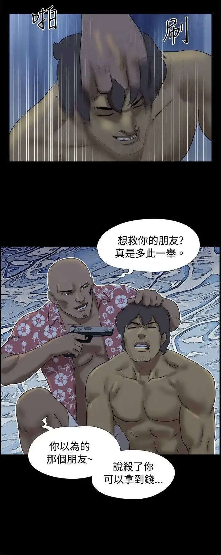 漫画《无人岛》第22话第6张图