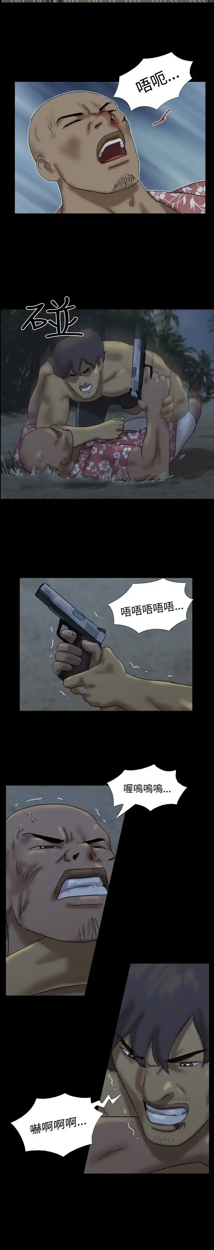 漫画《无人岛》第22话第8张图