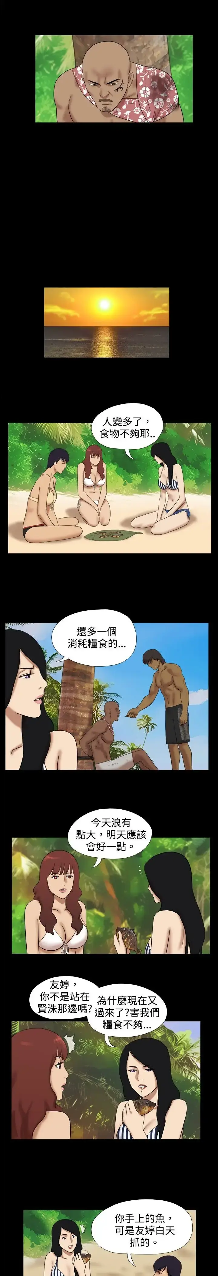 漫画《无人岛》第28话第2张图