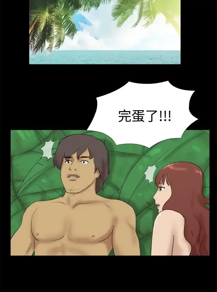 漫画《无人岛》第28话第6张图