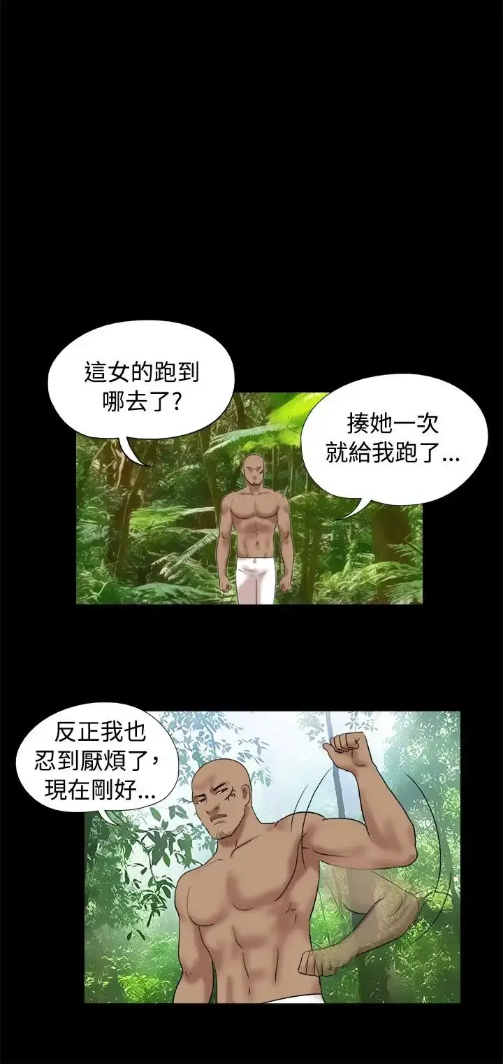 漫画《无人岛》第31话第3张图