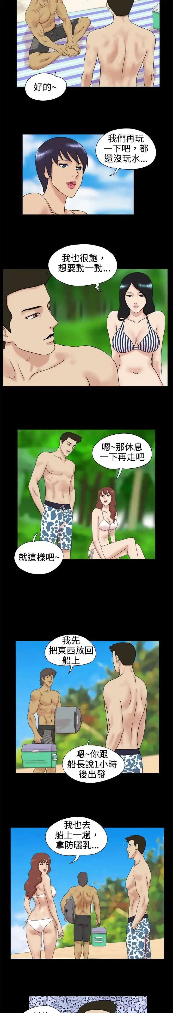 漫画《无人岛》第2话第2张图