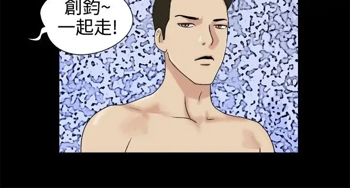 漫画《无人岛》第2话第3张图