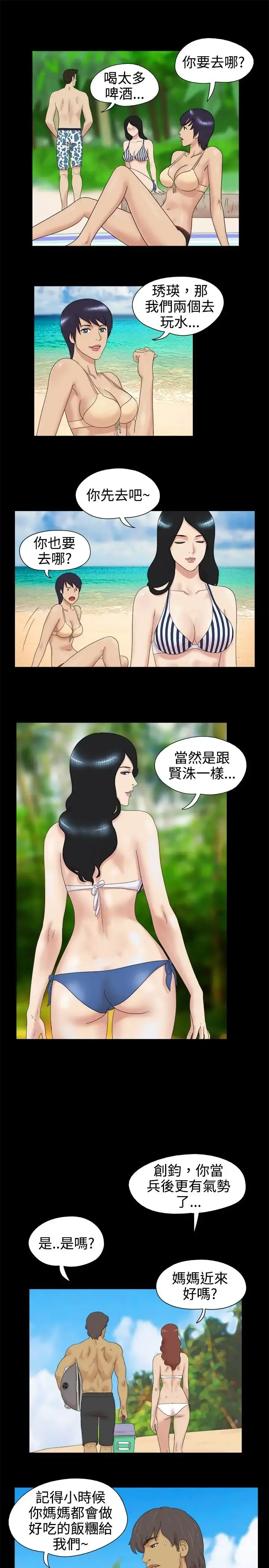 漫画《无人岛》第2话第4张图