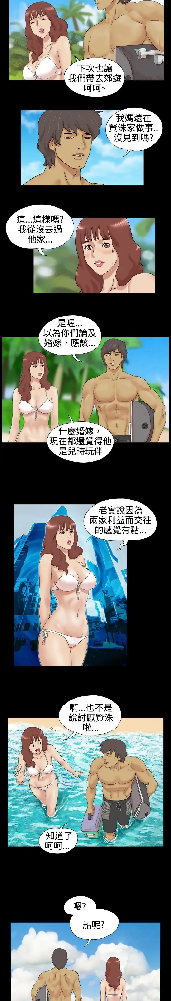 漫画《无人岛》第2话第5张图