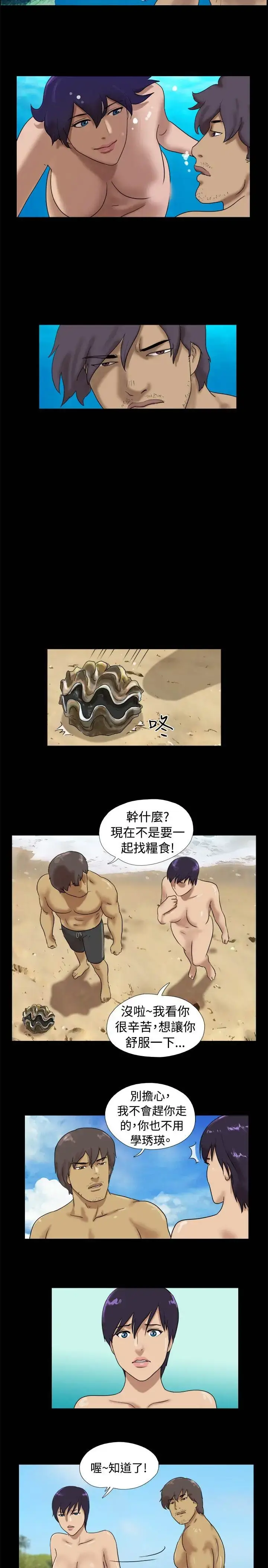 漫画《无人岛》第30话第2张图