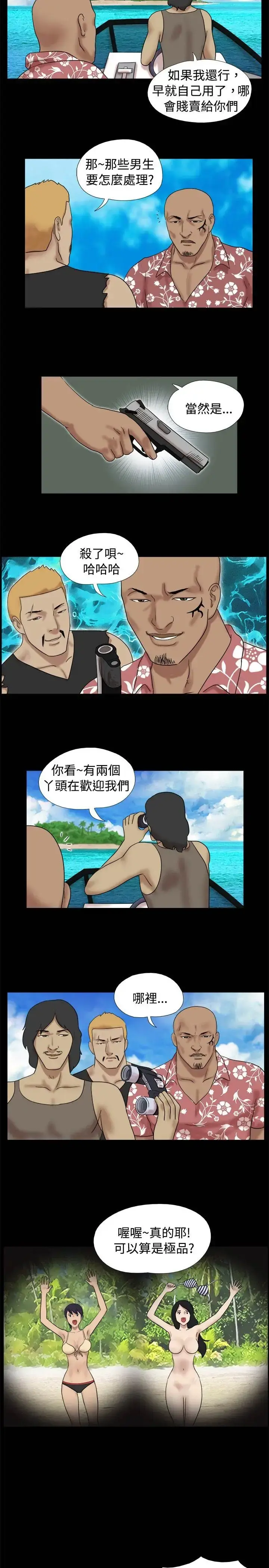 漫画《无人岛》第16话第2张图