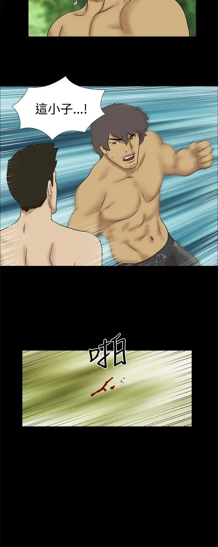 漫画《无人岛》第16话第6张图