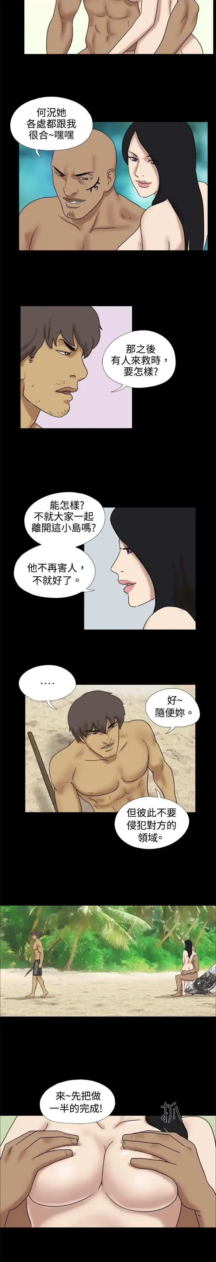 漫画《无人岛》第29话第2张图