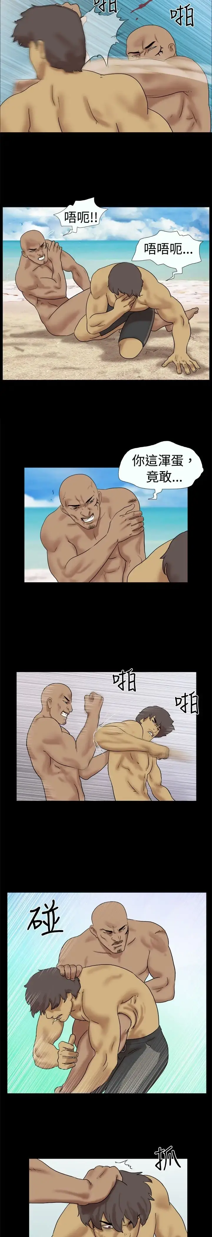 漫画《无人岛》第33话第2张图