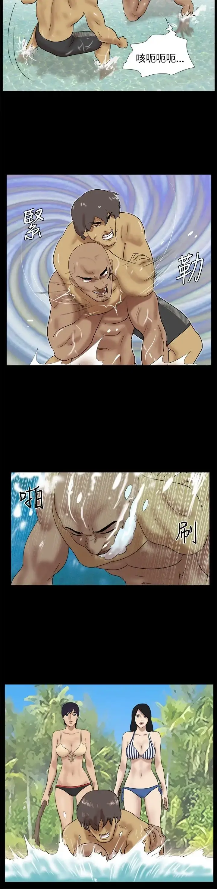 漫画《无人岛》第33话第6张图