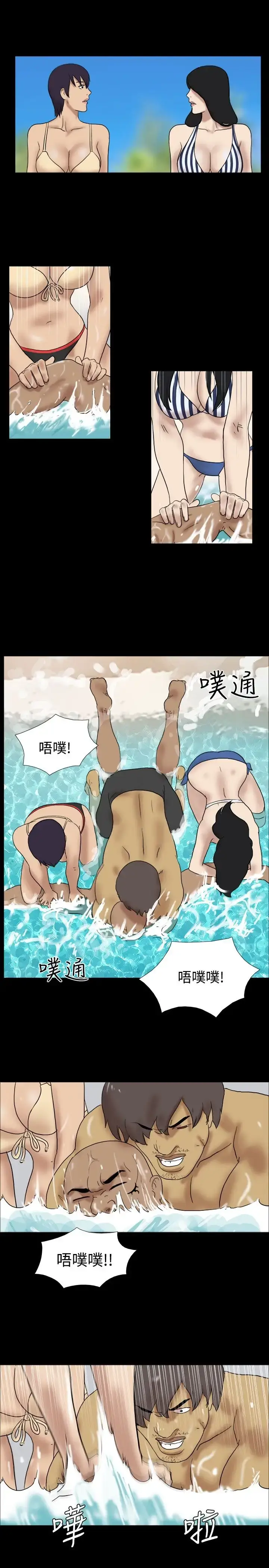 漫画《无人岛》第33话第7张图