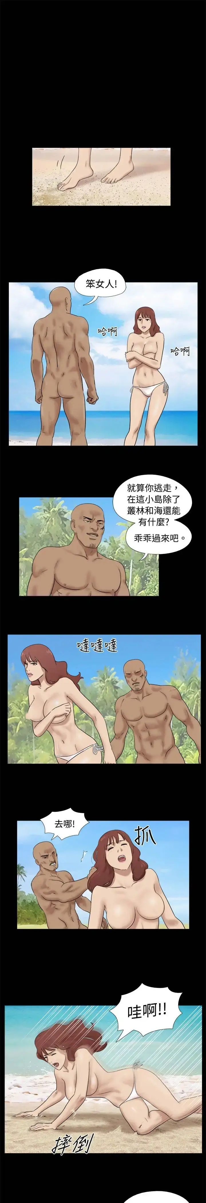 漫画《无人岛》第32话第4张图