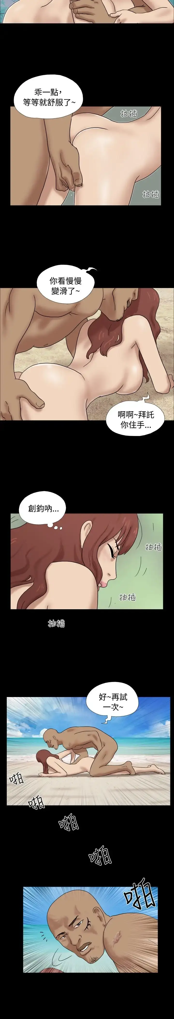 漫画《无人岛》第32话第8张图