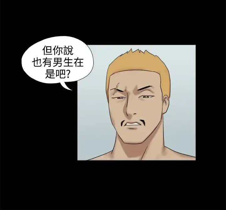 漫画《无人岛》第17话第3张图