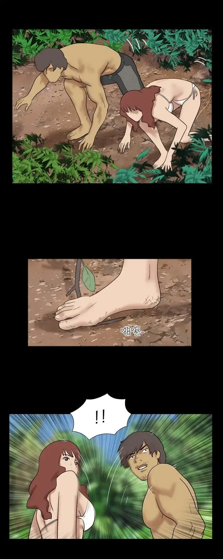 漫画《无人岛》第17话第6张图