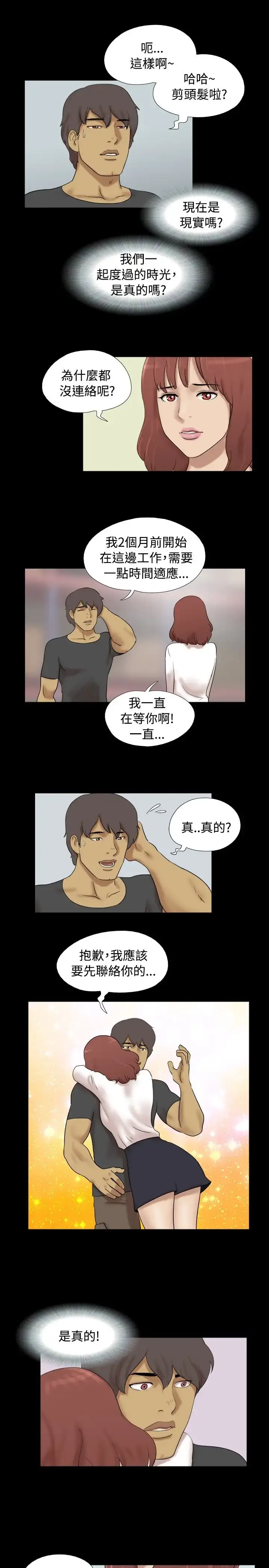 漫画《无人岛》第37话第7张图