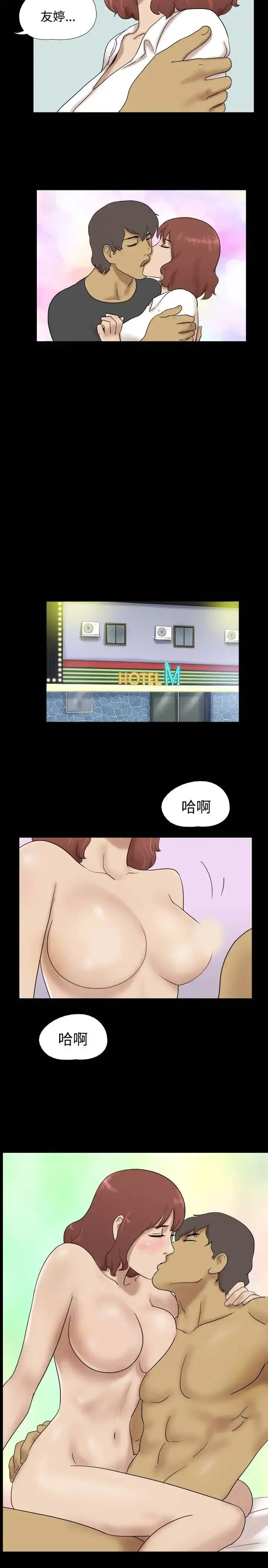 漫画《无人岛》第37话第8张图