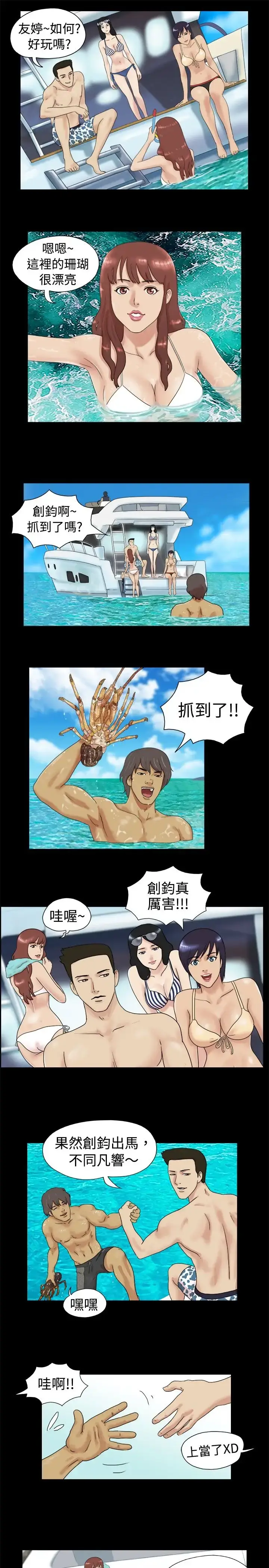 漫画《无人岛》第1话第4张图