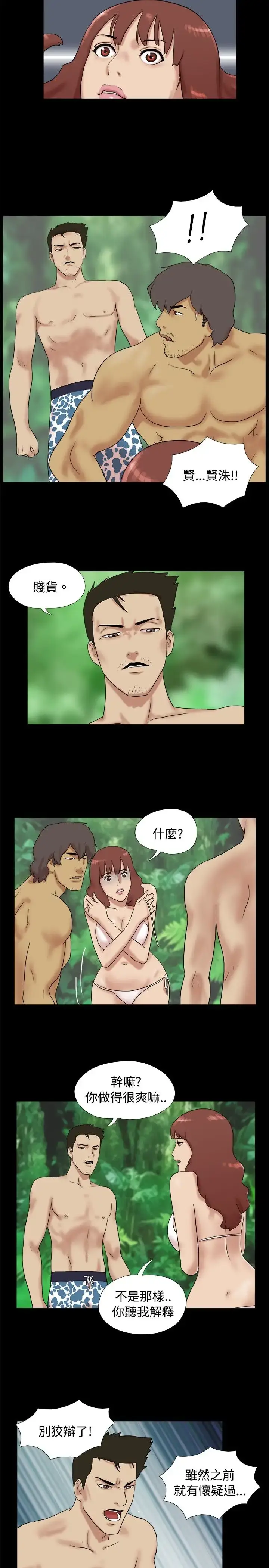 漫画《无人岛》第15话第5张图