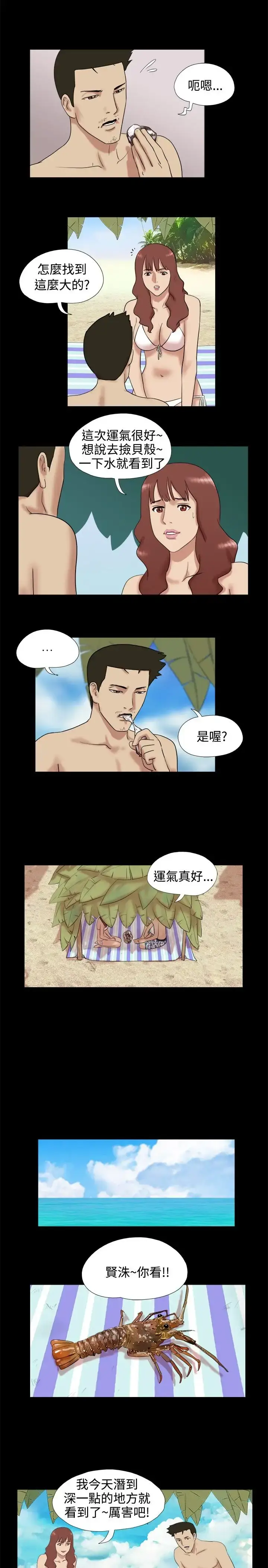 漫画《无人岛》第13话第5张图