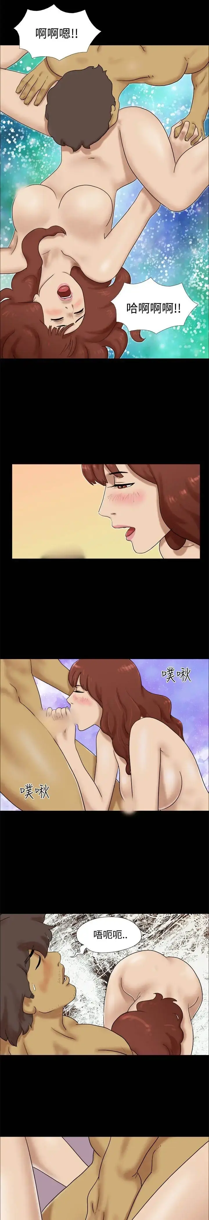 漫画《无人岛》第20话第5张图