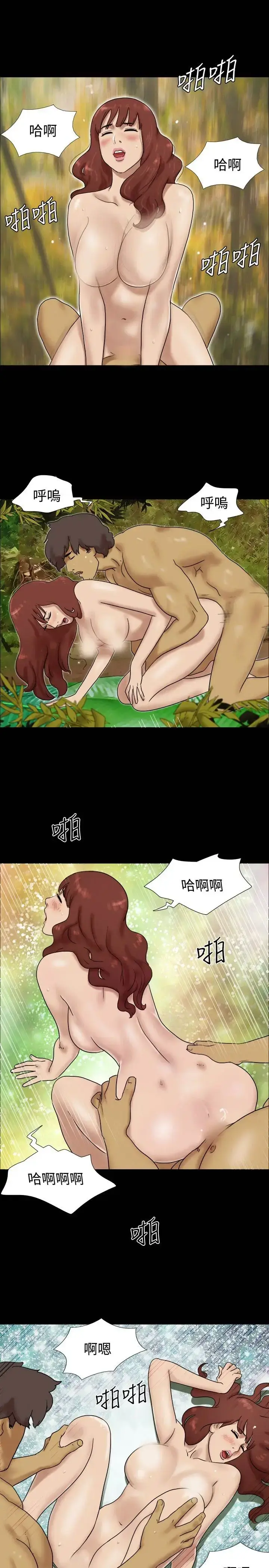 漫画《无人岛》第20话第7张图