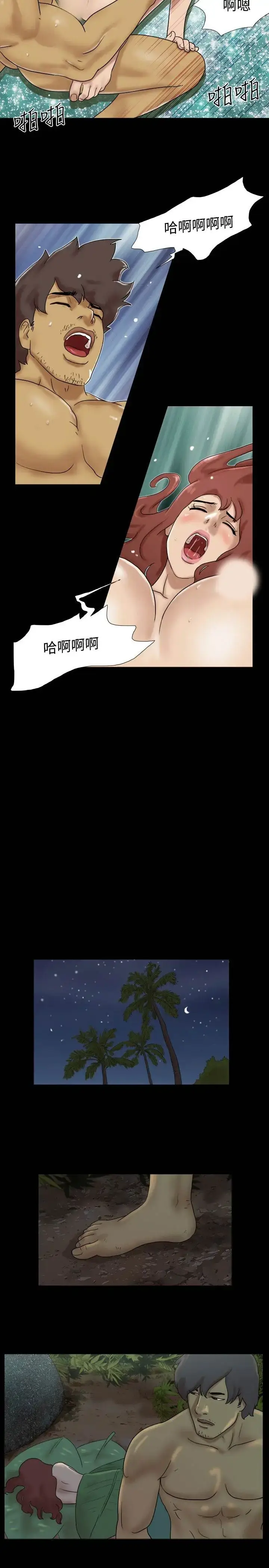 漫画《无人岛》第20话第8张图